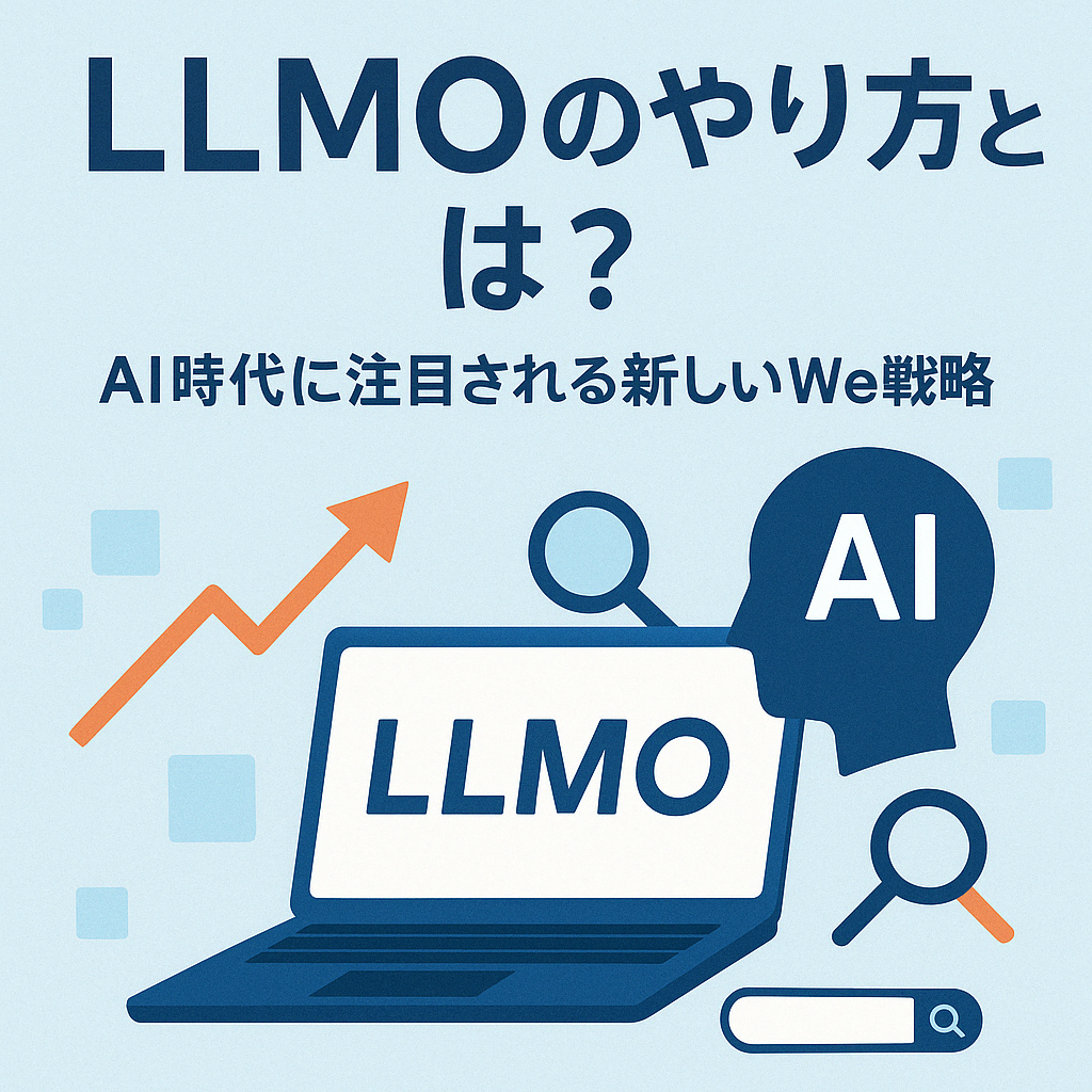 日本市場におけるローカルSEOとAIランキングの融合戦略