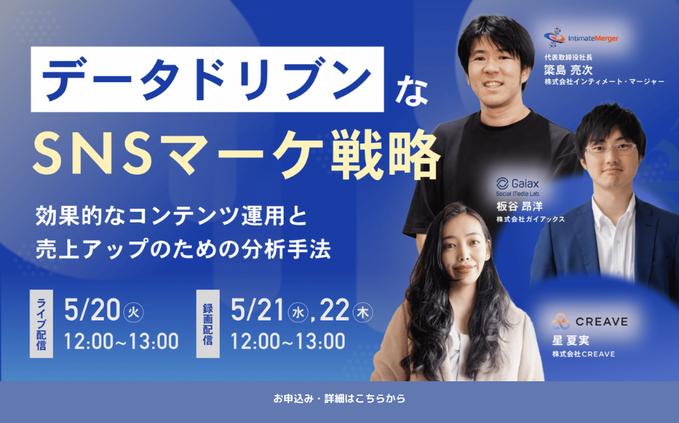 データドリブンなSNSマーケティング戦略 – 効果的なコンテンツ運用と売上アップのための分析手法