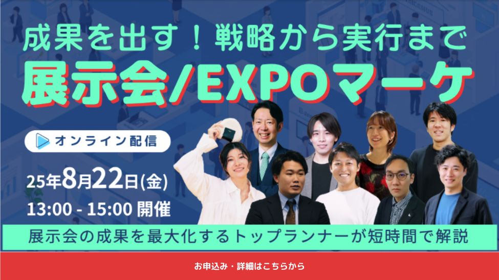 成果を出す！戦略から実行まで