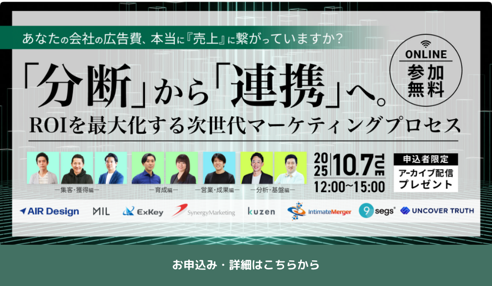 分断から連携へ