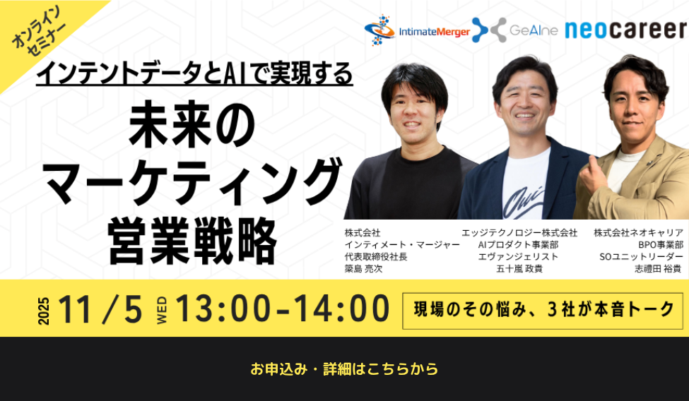 インテントデータとAI