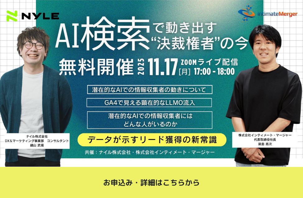 AI検索で動き出す