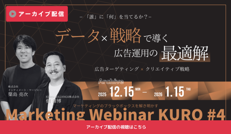 データ戦略で導く