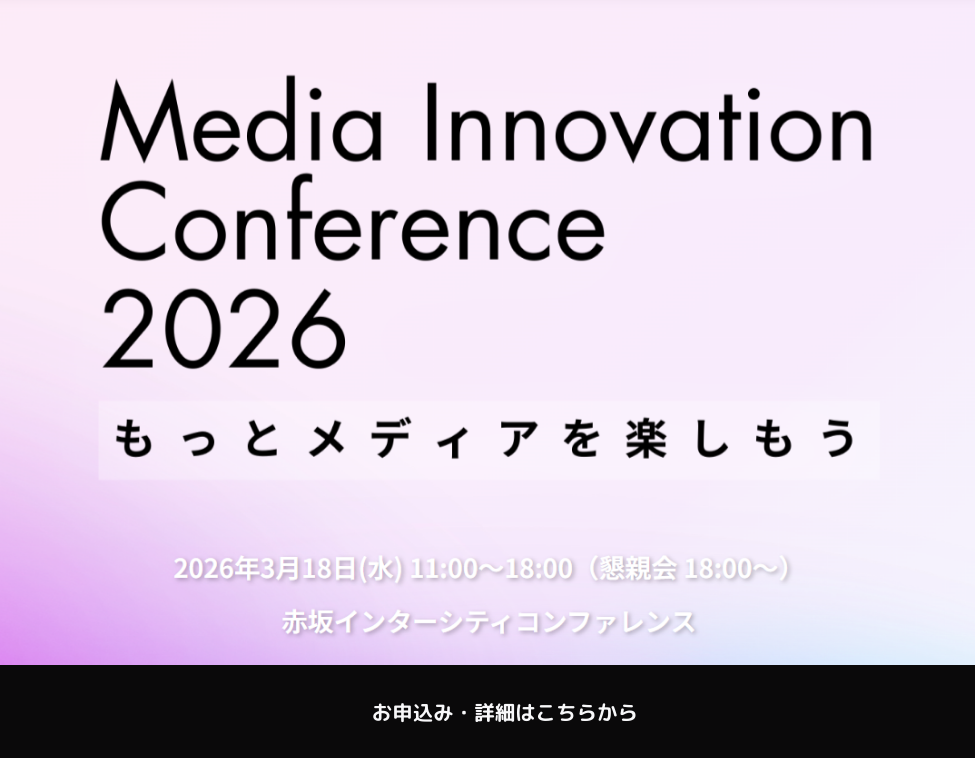 Media Innovation Conference 2026