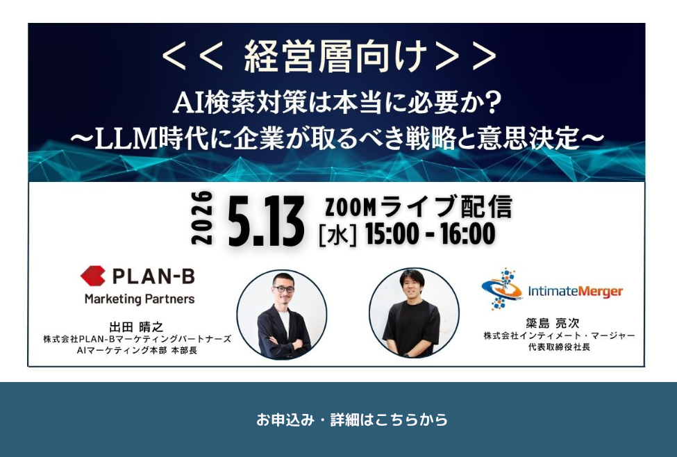 経営層向け｜AI検索対策は本当に必要か？