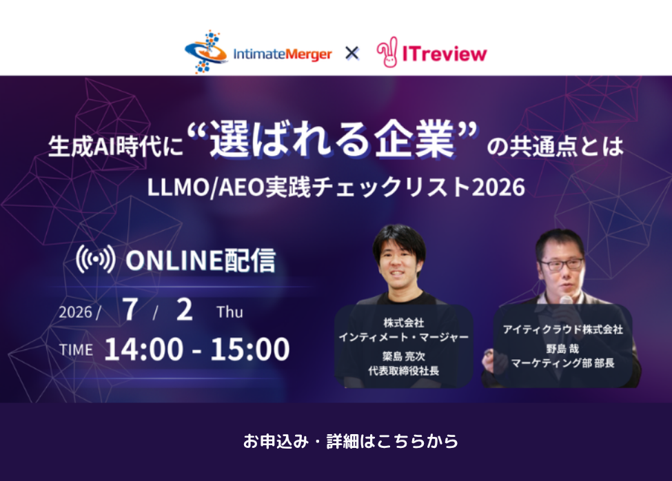 生成AI時代に“選ばれる企業