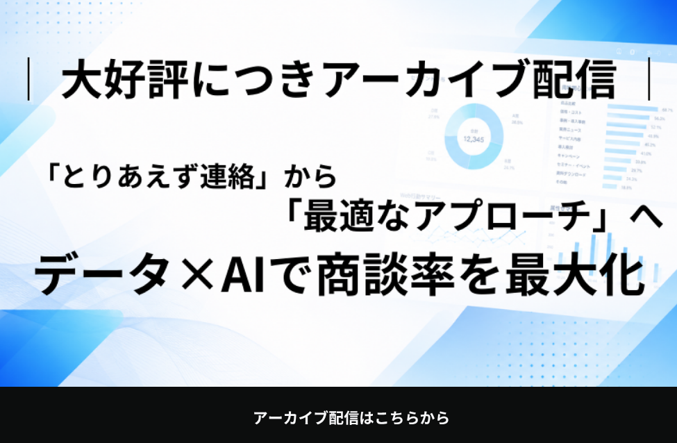 インサイドセールスを再定義する