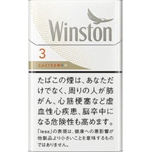 ウィンストン・キャスター・ホワイト・3・ボックス
